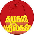 கழுகார் பதில்கள்!