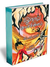 விகடன் வரவேற்பறை