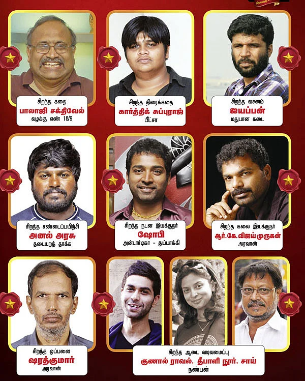 விகடன் விருதுகள் 2012