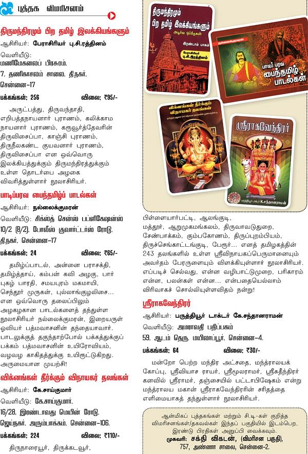 புத்தக விமரிசனம்