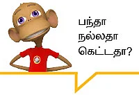 பாஸ்வேர்டு்