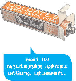 மாயா டீச்சரின் மந்திரக் கம்பளம் !
