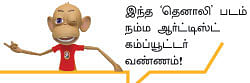 “எனக்கு ஹீரோயினா நடிக்கிறது குத்தமாய்யா?”