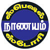 நாணயம் ஸ்பெஷல் ஸ்டோரி: அந்நியச் செலாவணிக் கையிருப்பு... $400 பில்லியனைத் தாண்டிய இந்தியா!