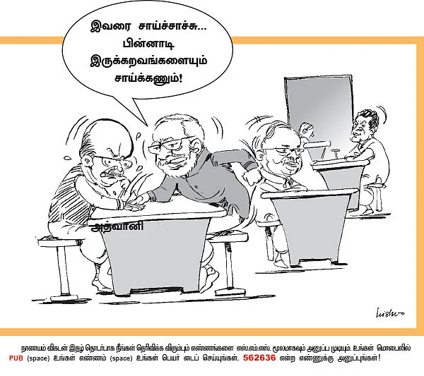 ஹலோ வாசகர்களே..!