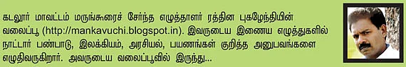 வலையோசை