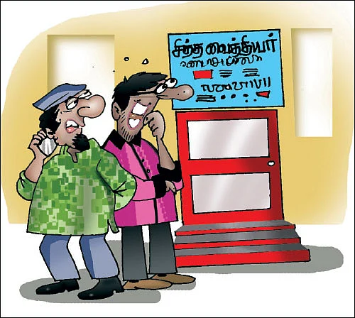 ஜோக்ஸ் - 2