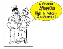 ‘கரன்ஸியேதான் கடவுளப்பா... கட்சிகளுக்கும் இது தெரியுமப்பா!’