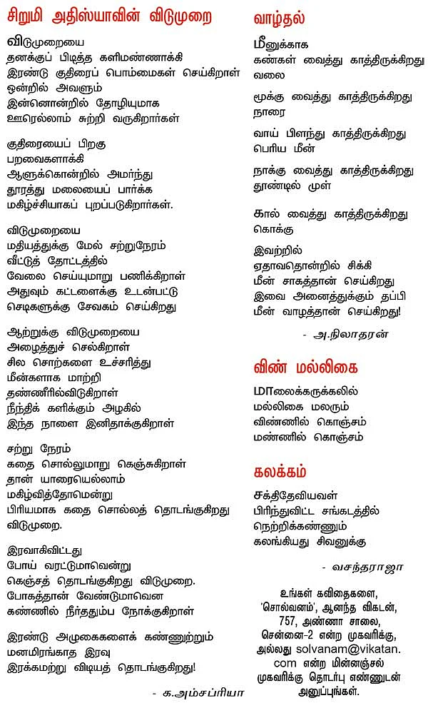 சொல்வனம்