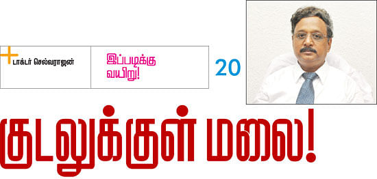 இப்படிக்கு வயிறு! - 20