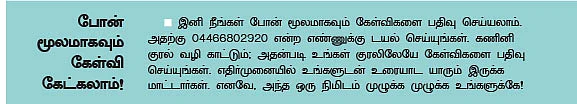 தாமதமாக வரும் சம்பளம்...