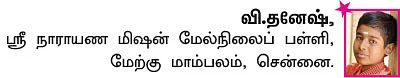 சுட்டி ஸ்டார் நியூஸ்!