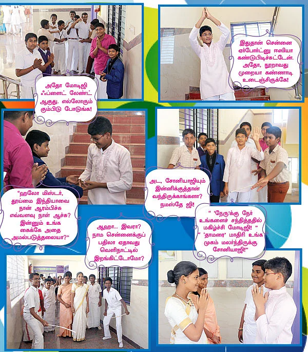 நேருக்கு நேரும் தாமரையும்!