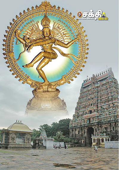 ஹலோ சக்தி