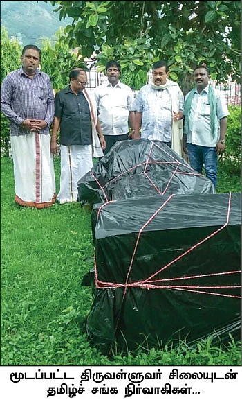 “வால்மீகி சிலை இங்கே எதற்கு?”