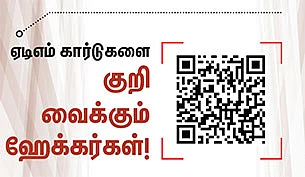 டிஜிட்டல் பக்கங்கள் !