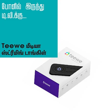 டெக் - டாக் கேட்ஜெட்ஸ்