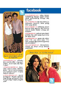 வலைபாயுதே!