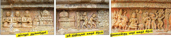 சேதி சொல்லும் சிற்பங்கள்! - 3