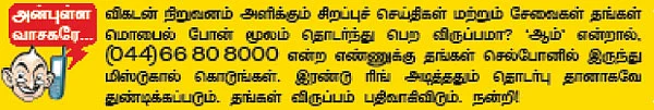 விகடன் மேடை - வாலி