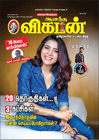 கடிதங்கள்: ஆட்டம் மாறும்!