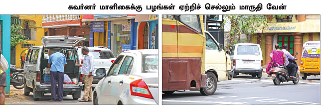 கவர்னர் மாளிகை அக்கப்போர்!