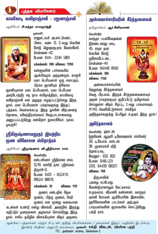 புத்தக விமரிசனம்