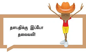 மு.க. ஆவாரா மு.க.ஸ்டாலின்?