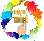 ‘ஆம்!’ ஹமாரா ஆத்மி..! - புது முடிவு எடுக்கிறதா பஞ்சாப்?