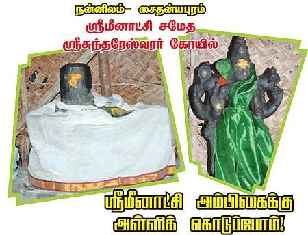 ஆலயம் தேடுவோம்!