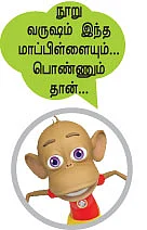 களவாணிக்கு கல்யாணம்!