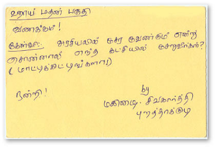 ஹாய் மதன் கேள்வி - பதில்