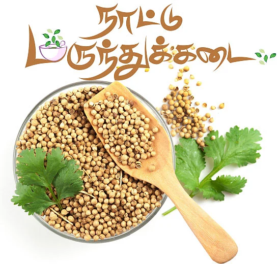 நாட்டு மருந்துக் கடை - 13