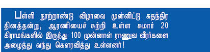 இதுதான் மாதிரிப் பள்ளி!