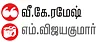 டிரைவருக்கு மரியாதை!