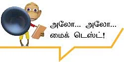 பாஸ்வேர்டு்