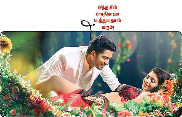 அக்கரை பச்சை