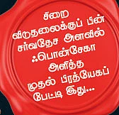 இலங்கையில் மீண்டும் புரட்சி வெடிக்கும்!