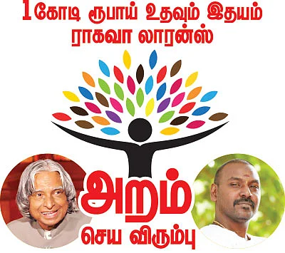 கலாமின் காலடிச் சுவட்டில்... களத்தில் 100 இளைஞர்கள்