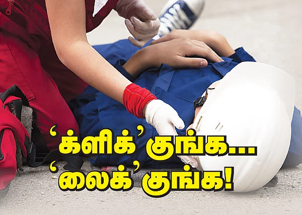 'க்ளிக்' குங்க... 'லைக்' குங்க!