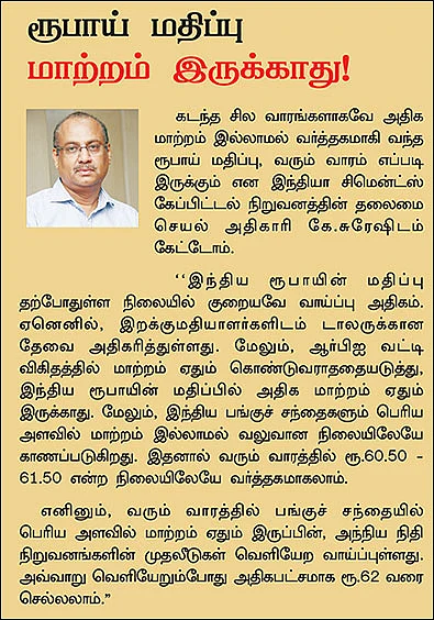 கமாடிட்டி- (மெட்டல் - ஆயில்)