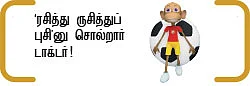 உயிர் பிழை - 4