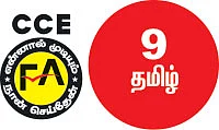 மாணவனின் அசத்தல் செயல்பாடு!