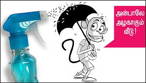 வீடெங்கும் புன்னகை