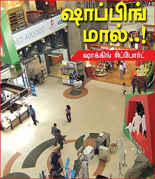 ஷாப்பிங் மால்..! - ஷாக்கிங் ரிப்போர்ட்