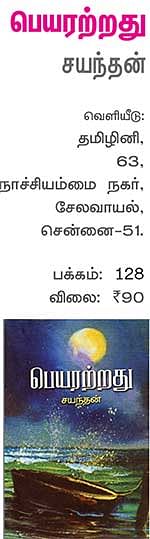 விகடன் வரவேற்பறை