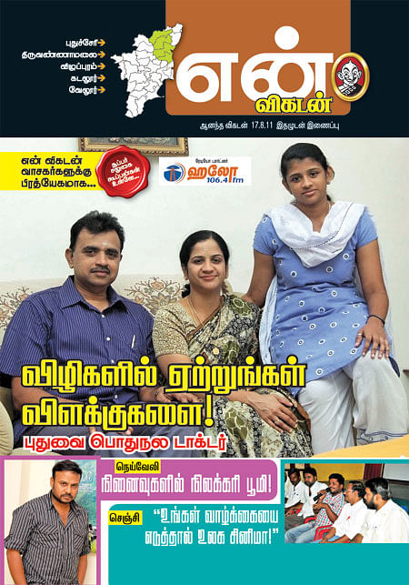 அட்டைப்படம்