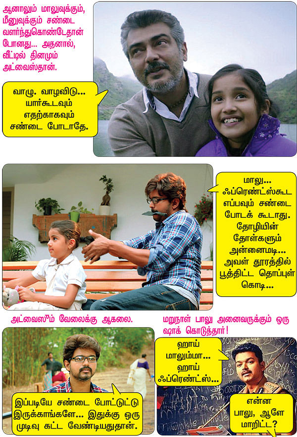 நட்புடா!