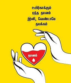 சேவைக்கு ஒரு சல்யூட்!