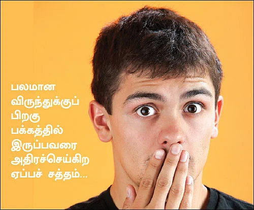 மார்பில் விசில்... மூட்டுகளில் க்ளிக்... உடல் சத்தங்கள் உணர்த்துவது என்ன?